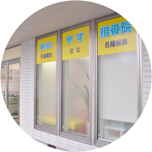 店舗情報