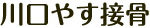 今月の休診日！