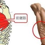 頑固な肩こり解消法！